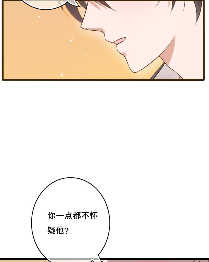 雨后的盛夏漫画,第37章：记忆3图
