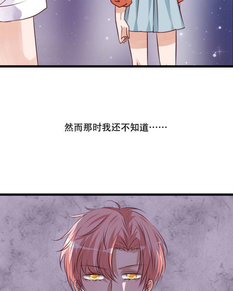 雨后的盛夏漫画,第77章：危险来临4图