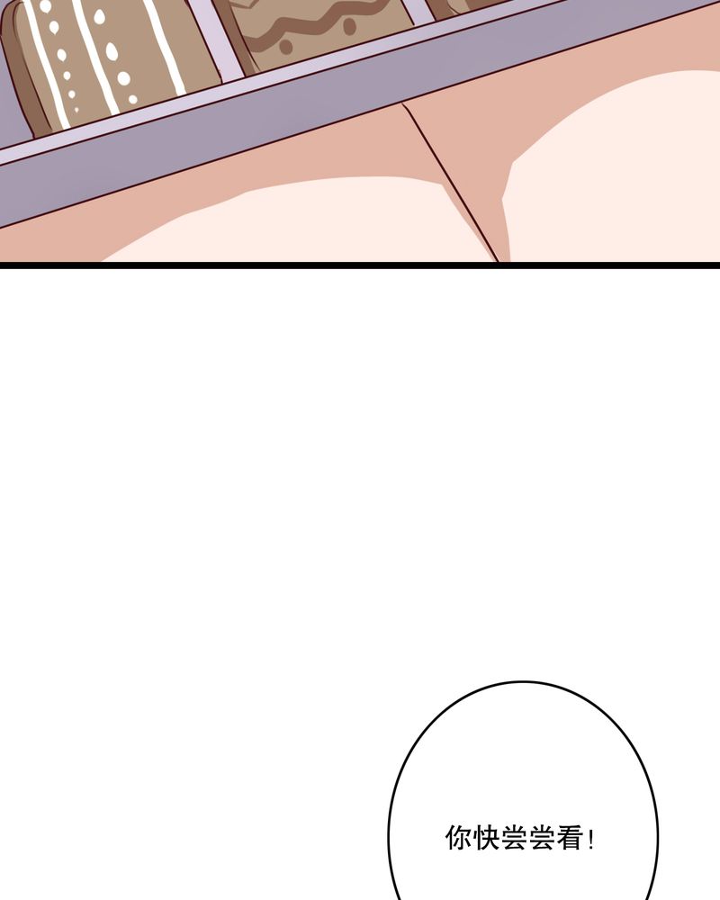 雨后的盛夏漫画,第55章：复活幽蓝2图