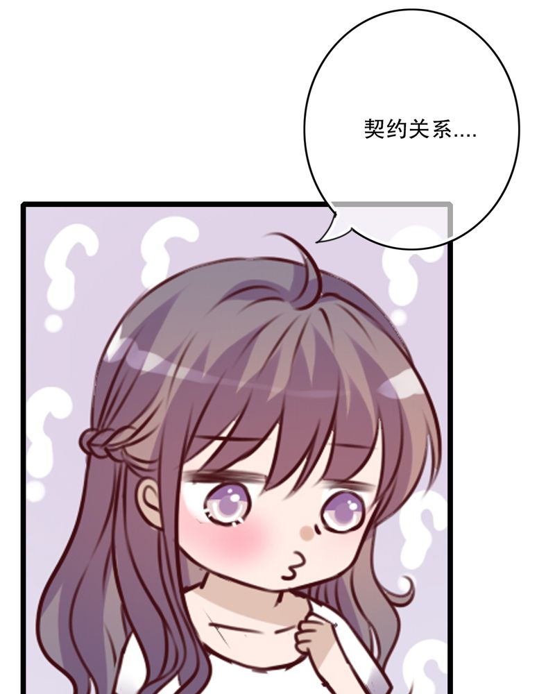 雨后的盛夏漫画,第52章：嫁给我5图