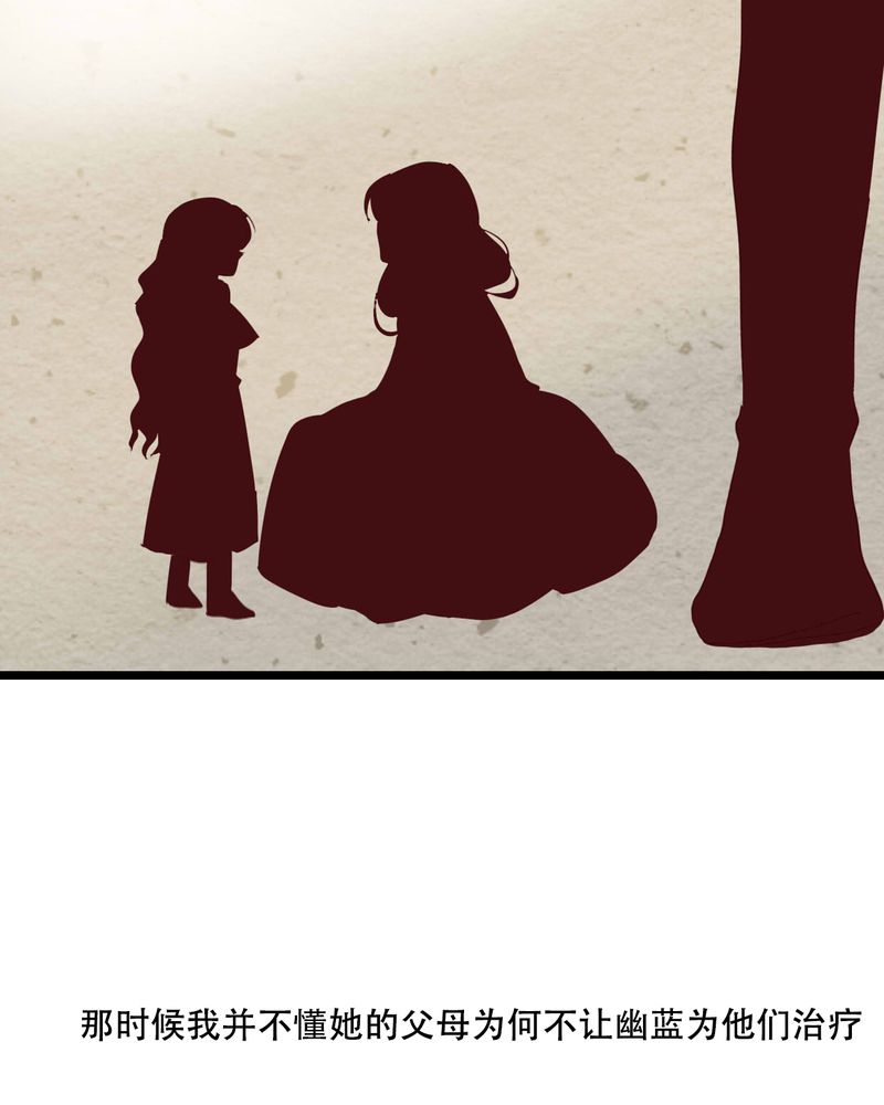 雨后的盛夏漫画,第88章：禁忌的法术3图