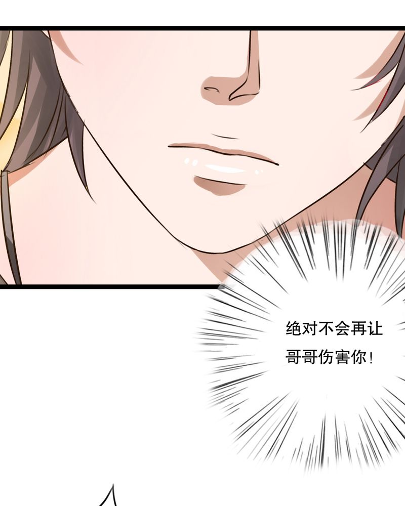 雨后的盛夏漫画,第49章：活下去的勇气4图