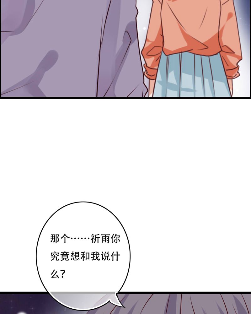 雨后的盛夏漫画,第78章：母亲的身份4图