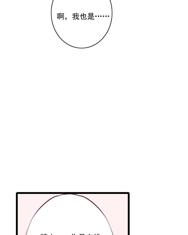 雨后的盛夏漫画,第74章：误会2图