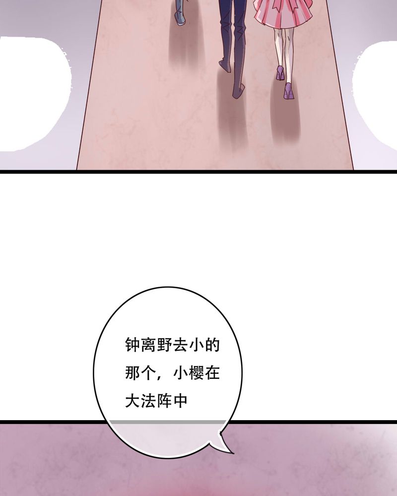 雨后的盛夏漫画,第92章：祈雨的阴谋3图