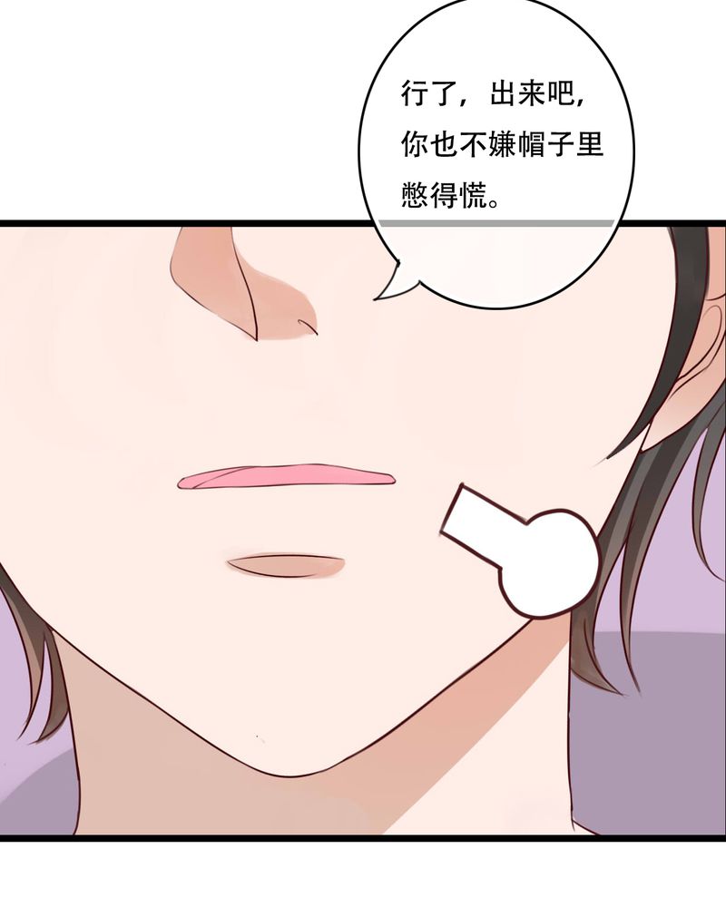 雨后的盛夏漫画,第77章：危险来临4图