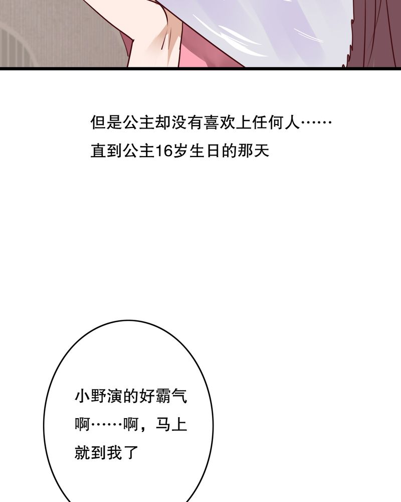雨后的盛夏漫画,第69章：舞台剧（三）1图