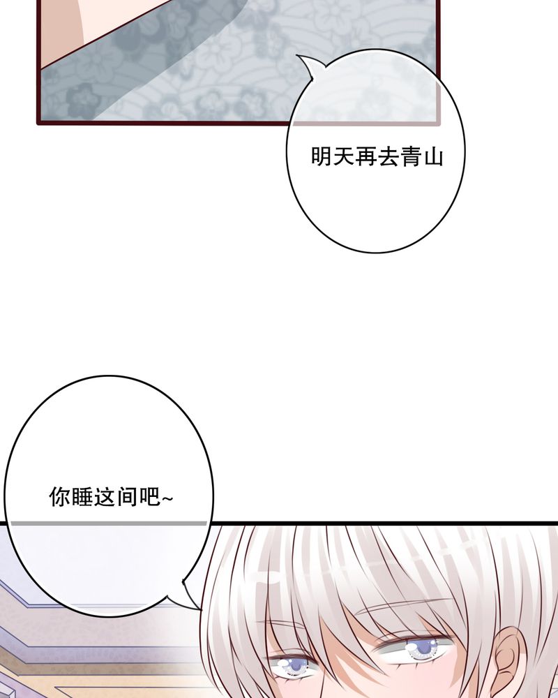 雨后的盛夏漫画,第15章：他的温暖4图