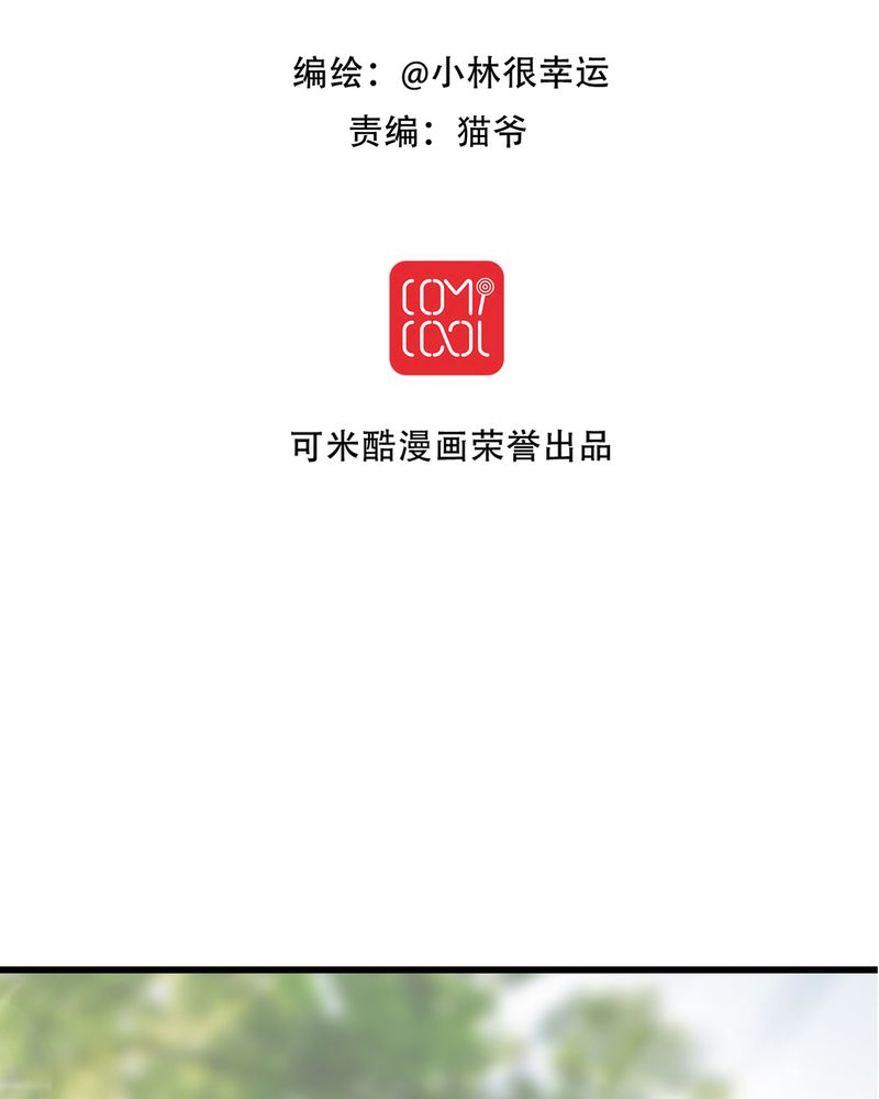 雨后的盛夏漫画,第13章：自作多情2图