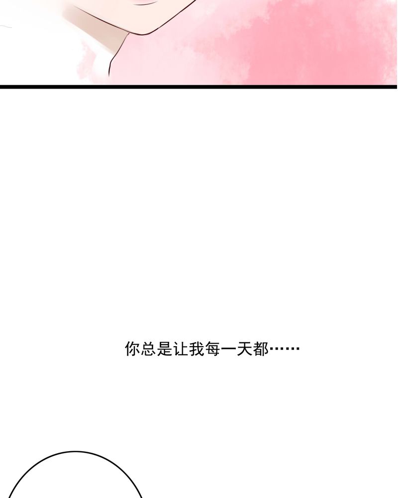 雨后的盛夏漫画,第73章：接触4图