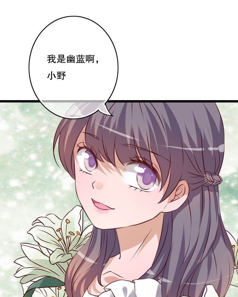 雨后的盛夏漫画,第40章：这是惩罚4图