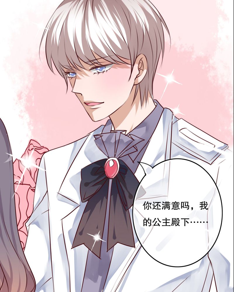 雨后的盛夏漫画,第68章：舞台剧（二）4图
