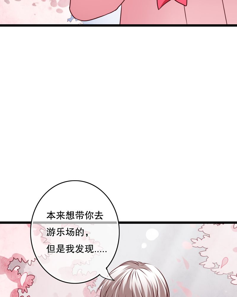 雨后的盛夏漫画,第35章：樱花树下1图