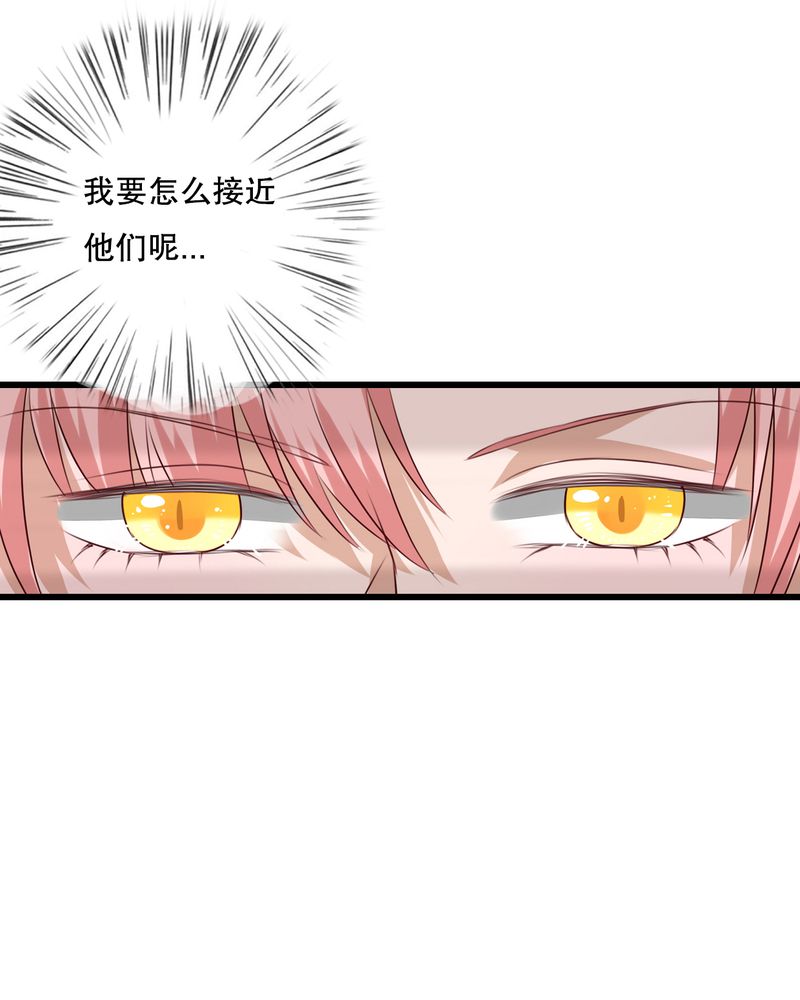 雨后的盛夏漫画,第66章：公主竟然是他！4图