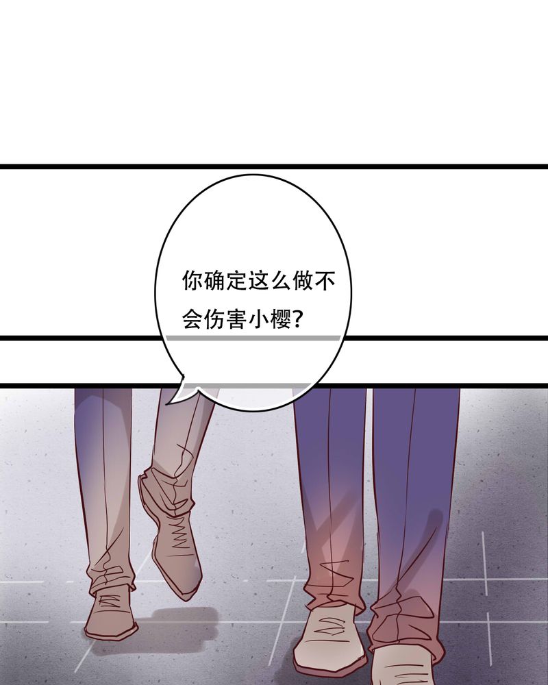 雨后的盛夏漫画,第91章：交易4图
