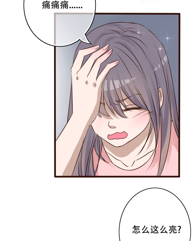 雨后的盛夏漫画,第1章：初遇2图