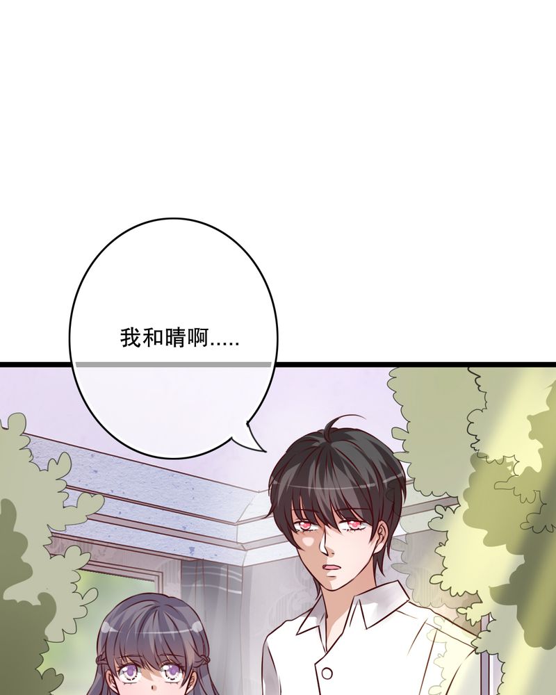 雨后的盛夏漫画,第41章：他和他的故事5图