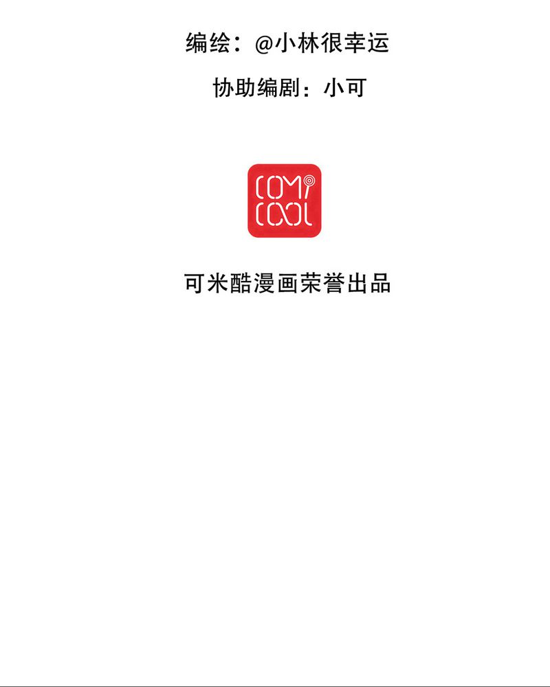 雨后的盛夏漫画,第63章：幽冥碟2图