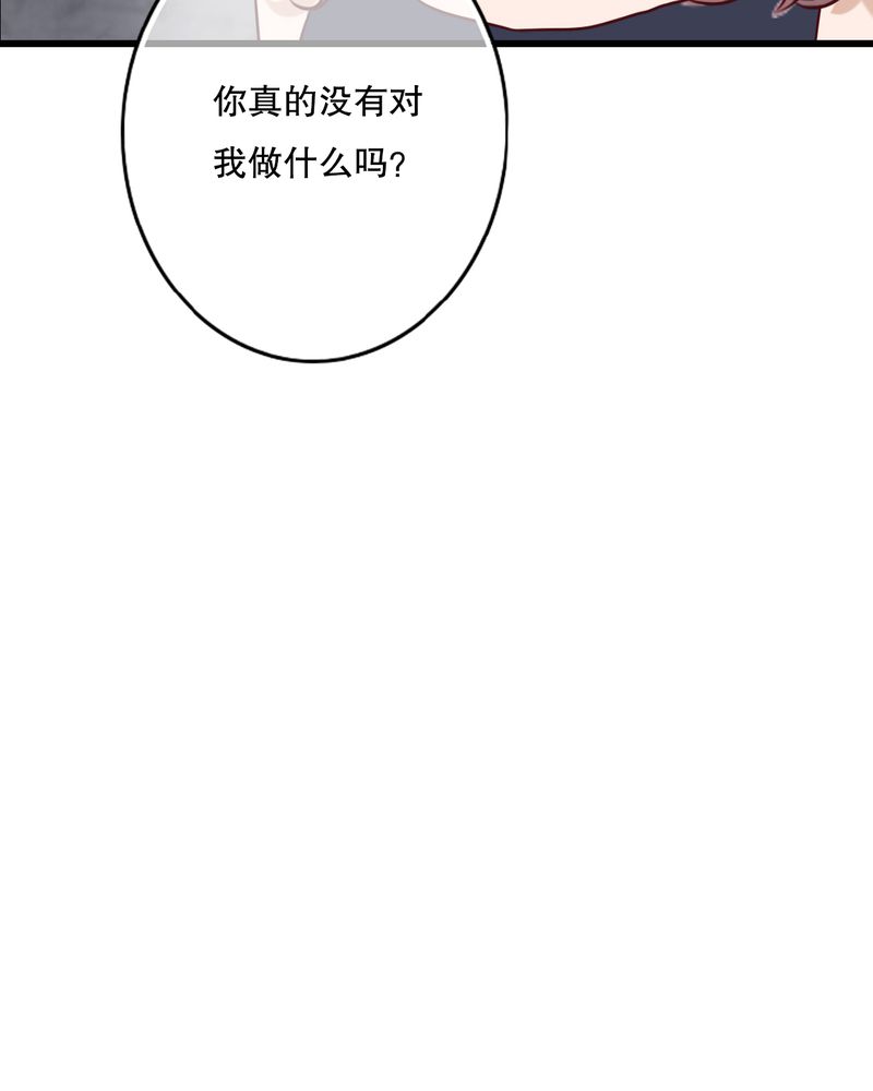 雨后的盛夏漫画,第23章：解释3图