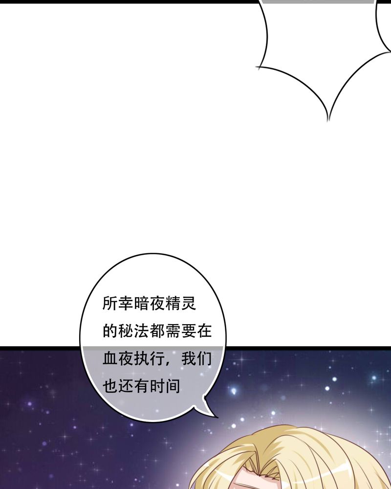 雨后的盛夏漫画,第86章：两个灵魂1图