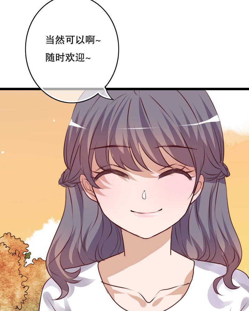 雨后的盛夏漫画,第57章：阴谋5图