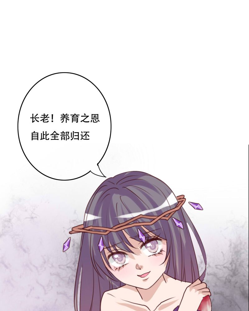 雨后的盛夏漫画,第85章：转世2图