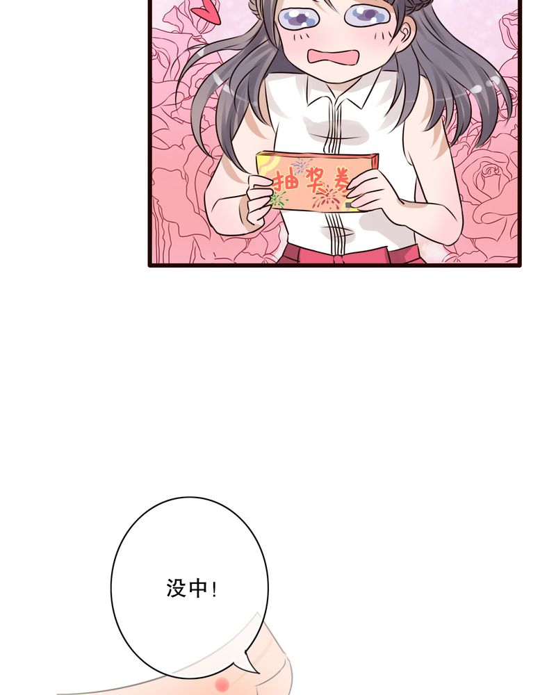 雨后的盛夏漫画,第11章：他的目的1图