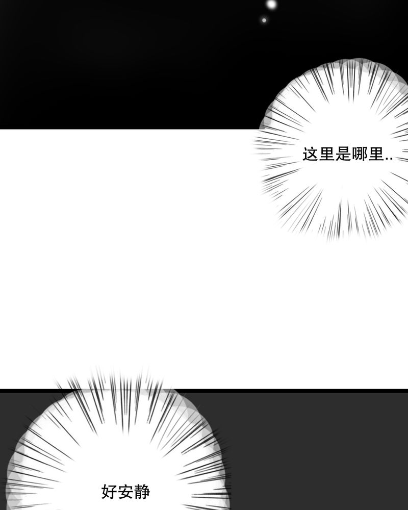 雨后的盛夏漫画,第60章：擦肩而过3图