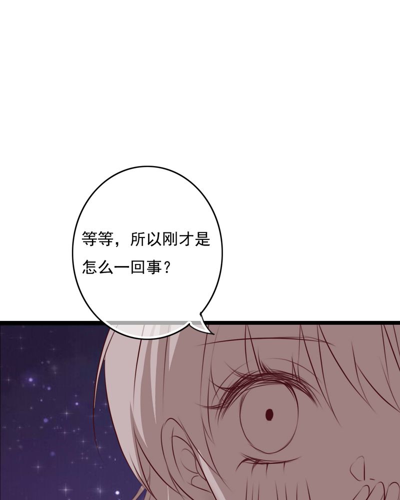 雨后的盛夏漫画,第74章：误会1图