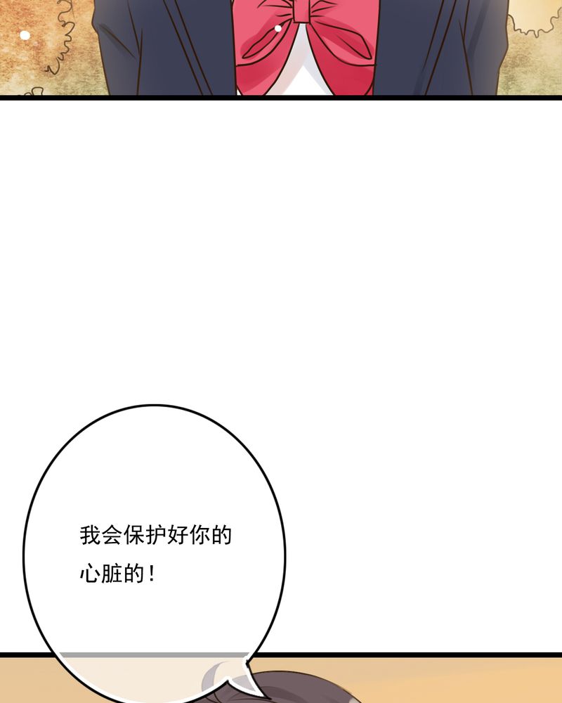 雨后的盛夏漫画,第8章：晴天的小秘密（下）1图