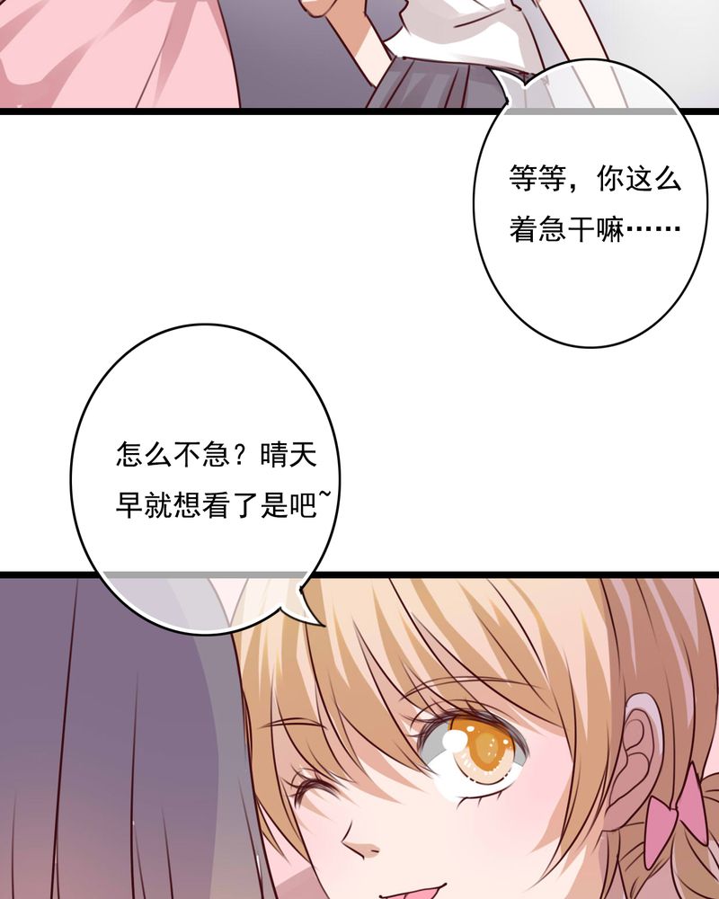 雨后的盛夏漫画,第72章：去海边吧4图