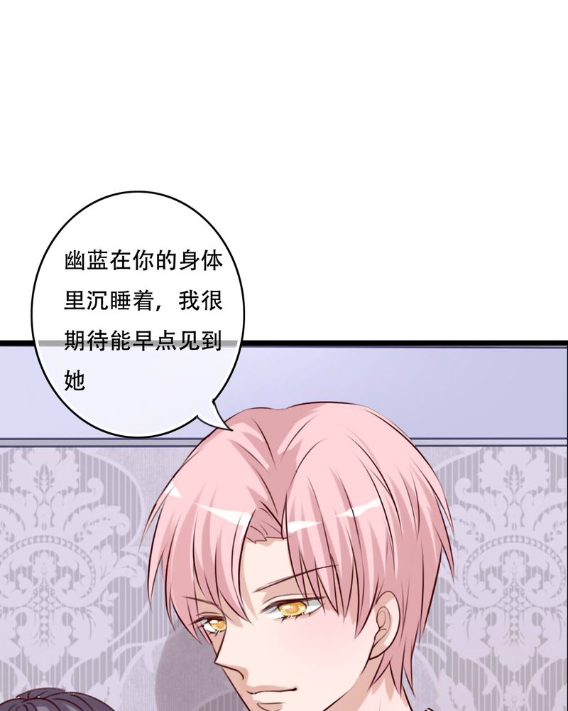 雨后的盛夏漫画,第86章：两个灵魂3图