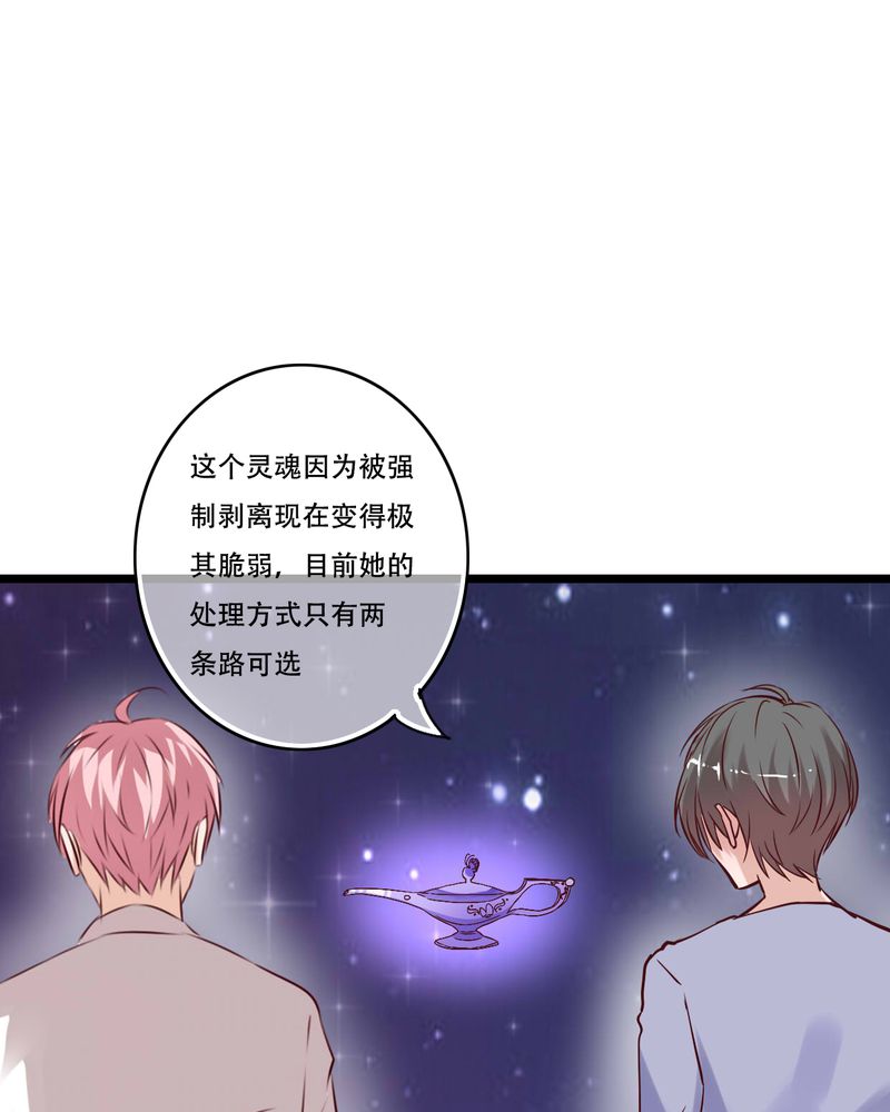 雨后的盛夏漫画,第93章：另一种可能2图