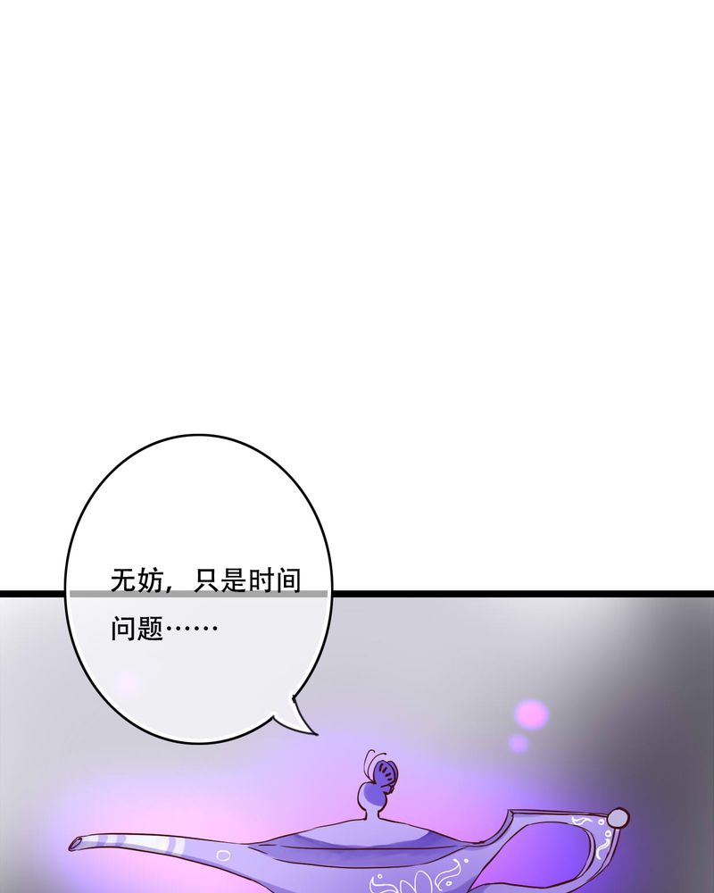 雨后的盛夏漫画,第95章：他们的婚礼4图