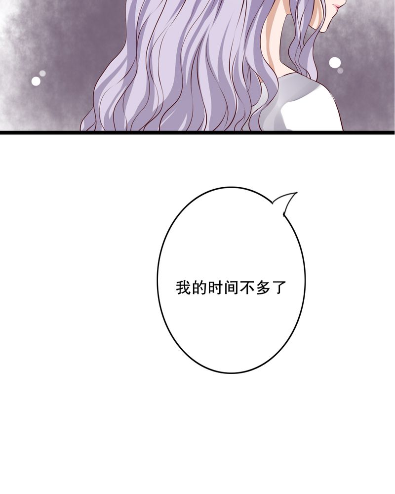雨后的盛夏漫画,第49章：活下去的勇气2图