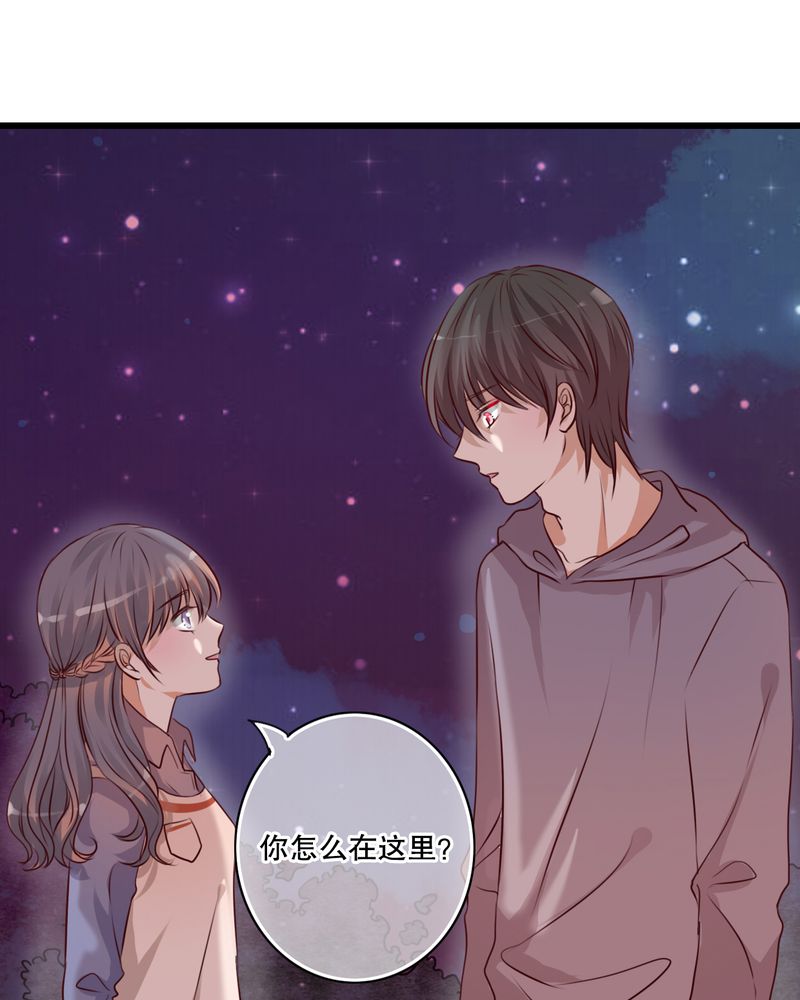雨后的盛夏漫画,第19章：小樱的危机4图