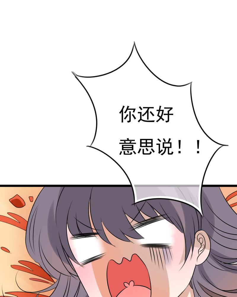 雨后的盛夏漫画,第7章：晴天的小秘密（上）2图