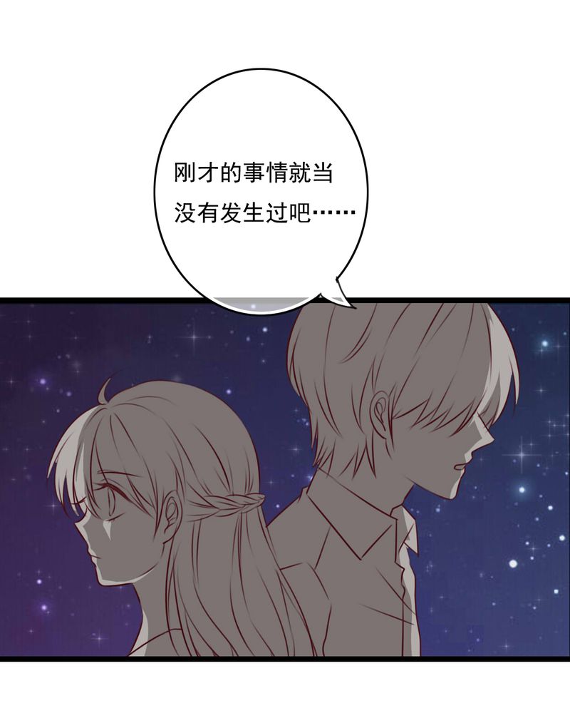 雨后的盛夏漫画,第74章：误会5图