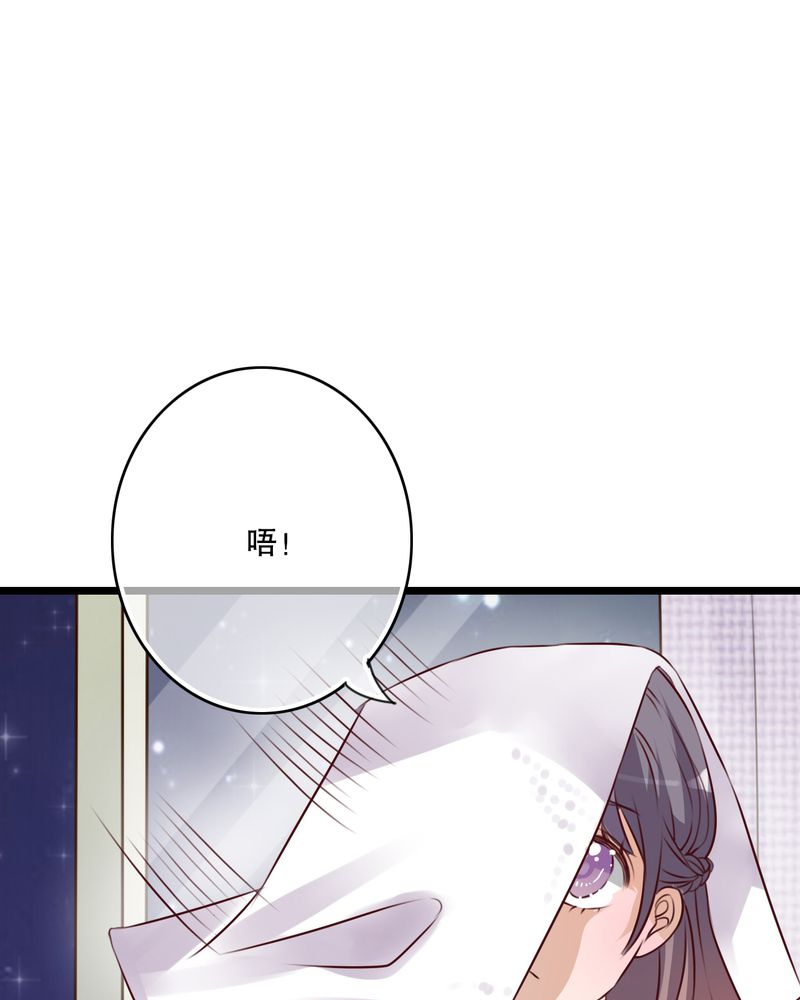 雨后的盛夏漫画,第33章：诶？还要？2图