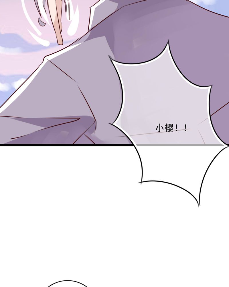 雨后的盛夏漫画,第80章：绑架5图