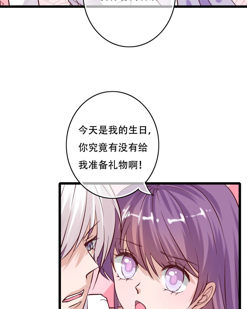 雨后的盛夏漫画,第90章：想要的东西1图