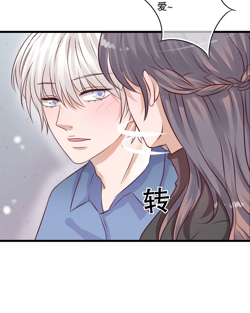 雨后的盛夏漫画,第17章：开始旅游吧2图