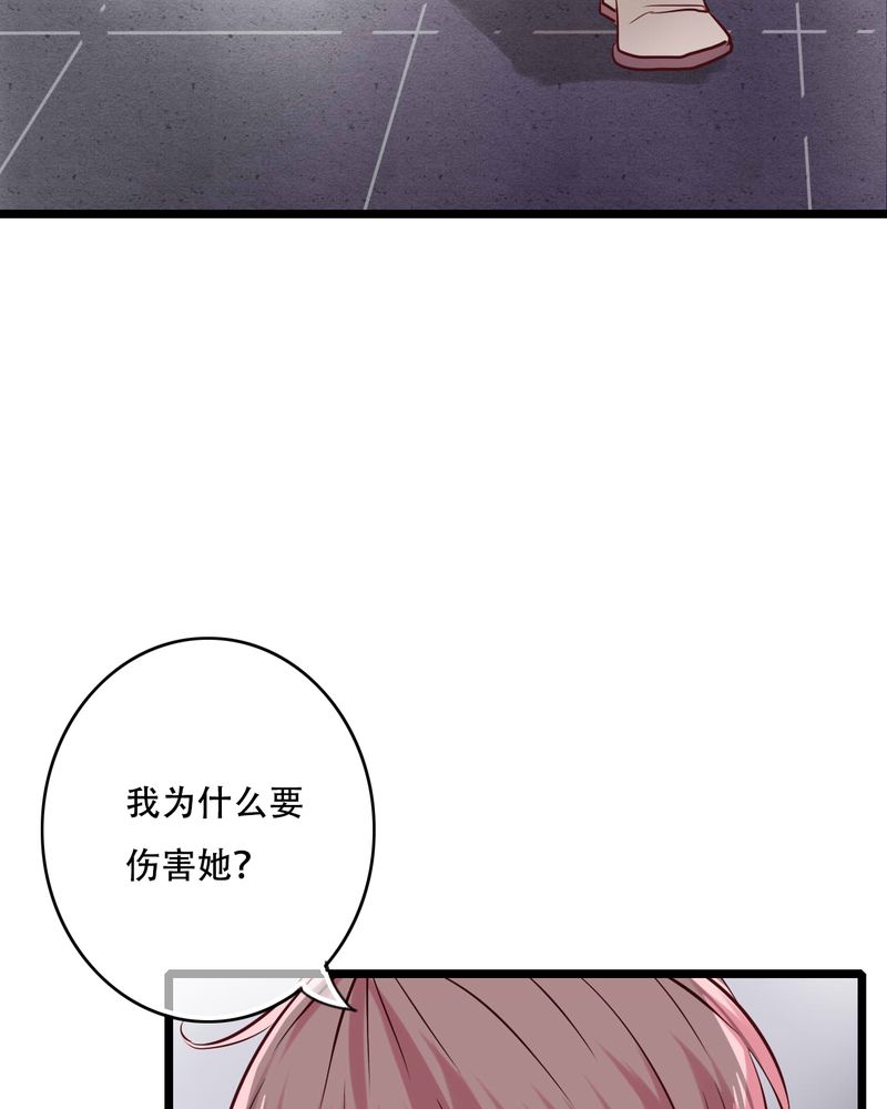 雨后的盛夏漫画,第91章：交易5图