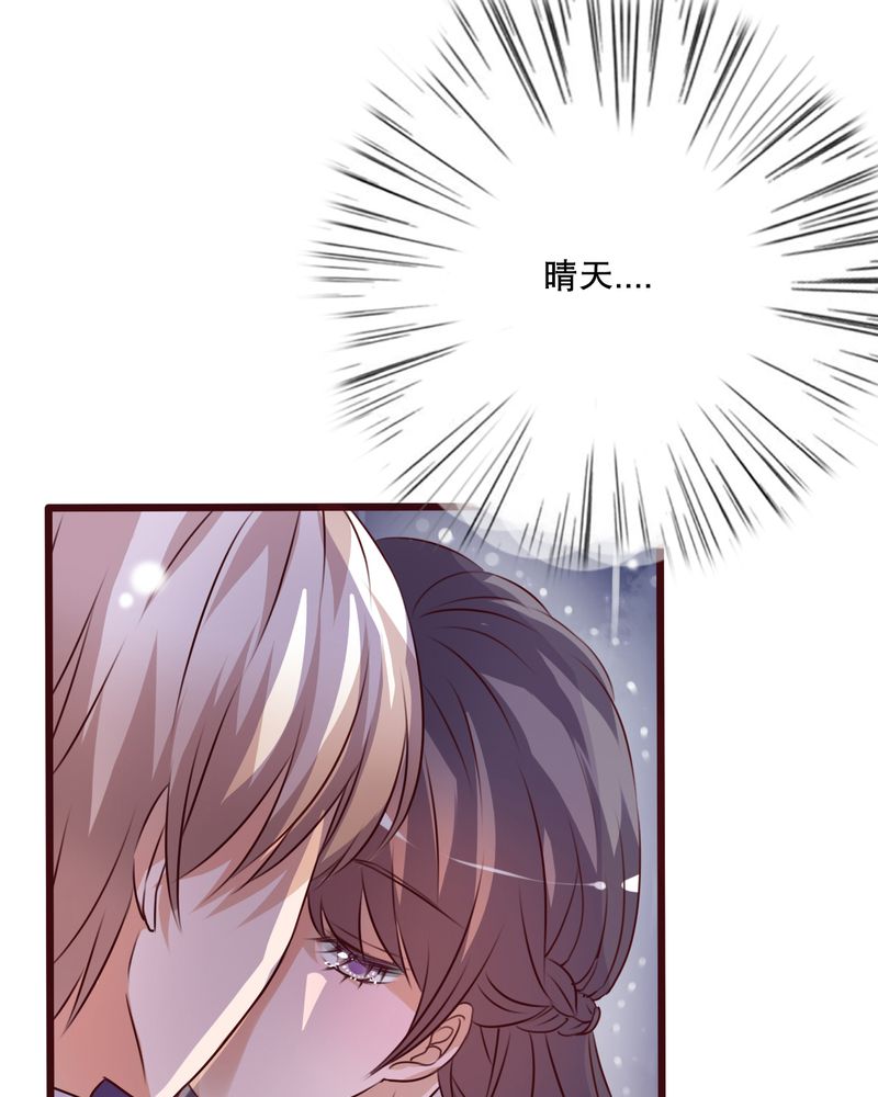 雨后的盛夏漫画,第32章：彼此的心意5图