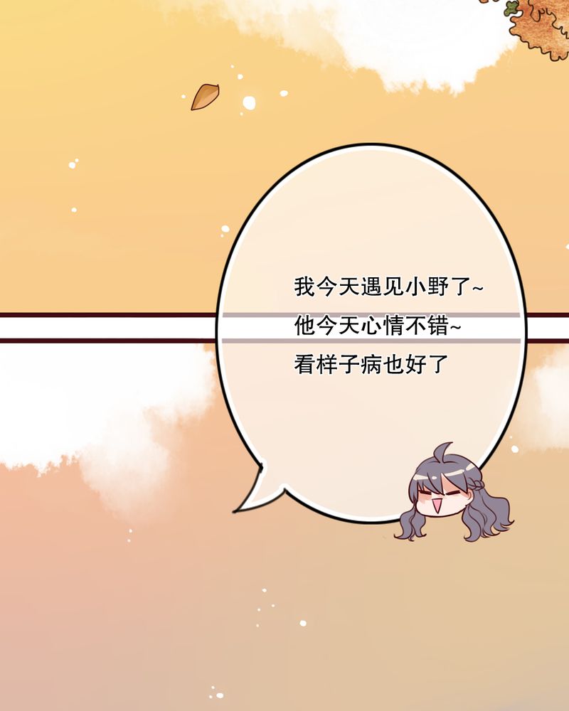 雨后的盛夏漫画,第31章：壁咚？2图