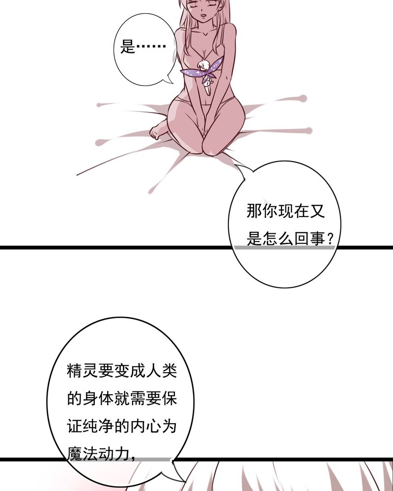 雨后的盛夏漫画,第76章：晴天竟然？！！1图