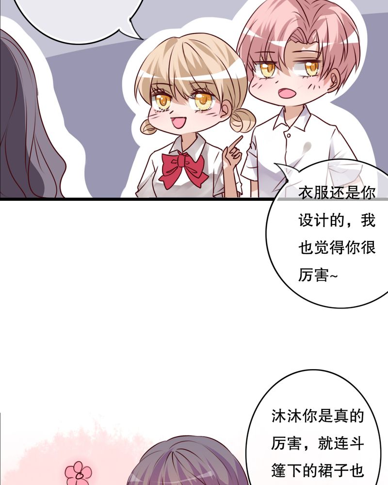 雨后的盛夏漫画,第68章：舞台剧（二）4图
