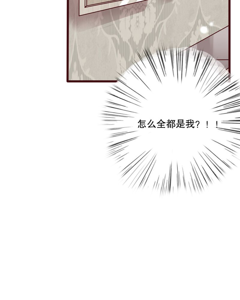雨后的盛夏漫画,第30章：渐渐浮出的真相4图