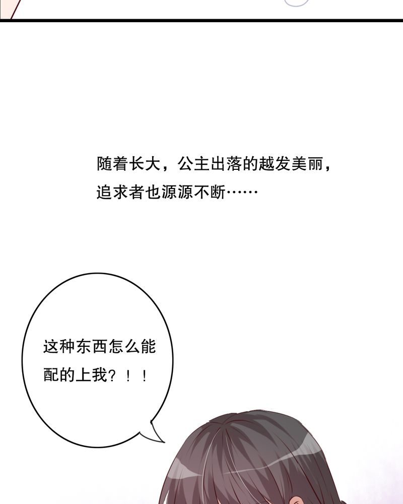雨后的盛夏漫画,第69章：舞台剧（三）1图