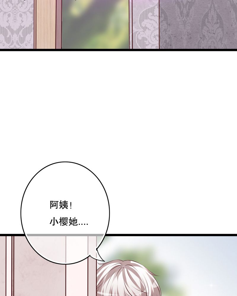 雨后的盛夏漫画,第63章：幽冥碟2图
